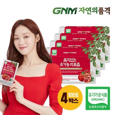 유기농마루꽃보다석류즙 GNM자연의품격 터키산 유기농 석류즙 4박스 (총 120포), 단품