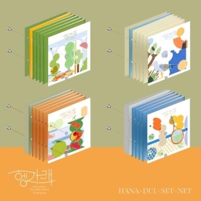 헹가래 세븐틴 헹가래 seventeen 7집 미니앨범 버전 넷 NET