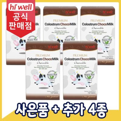 하이웰초유 [공식판매점] 하이웰 초코 초유 단백질 150정 5통, 5개