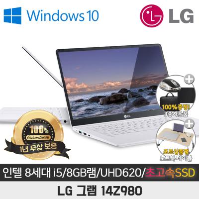 게이밍노트북 LG그램 14Z980 I5-8250U/8G/SSD256G/UHD620/14/WIN10
